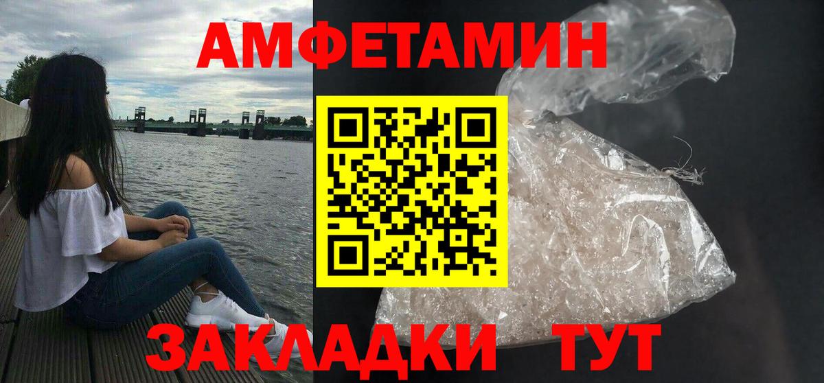 Электросталь  АМФЕТАМИН  Вход с VPN  Amphetamine Premium 