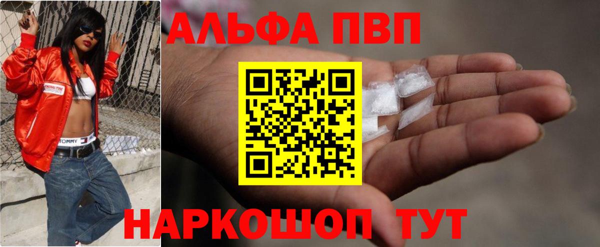 А ПВП СК  Вход с VPN  Alpha-PVP СК КРИС  А ПВП  Электросталь  A-PVP СК КРИС 