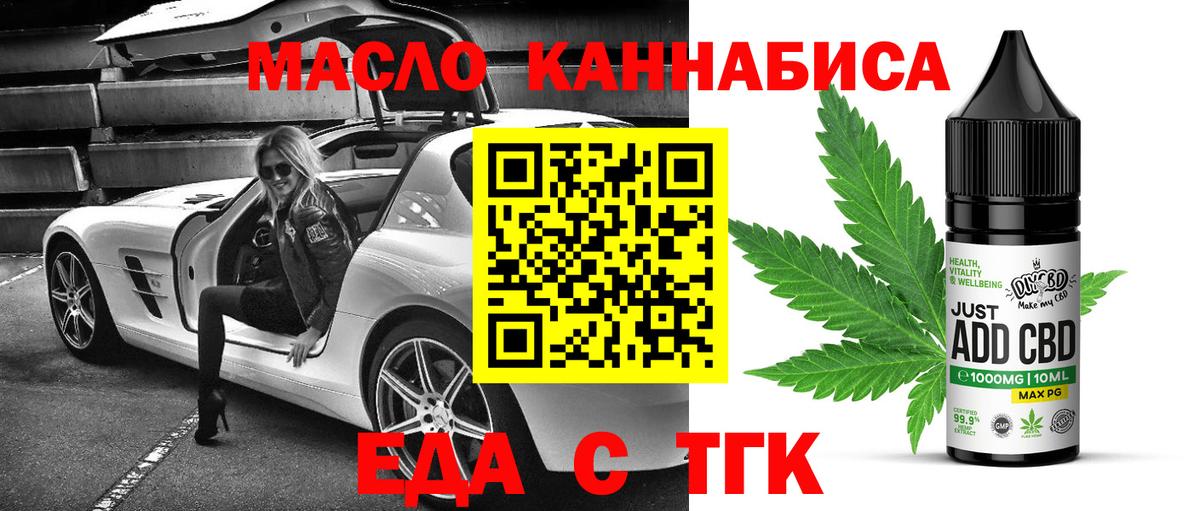 Печенье с ТГК марихуана Электросталь