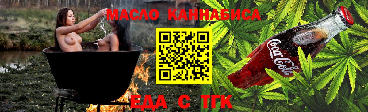 Электросталь  Canna-Cookies конопля  Вход с VPN 