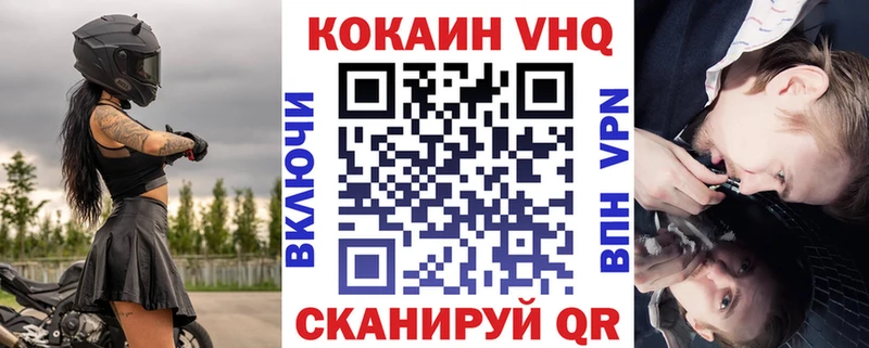 COCAIN 97%  Электросталь 