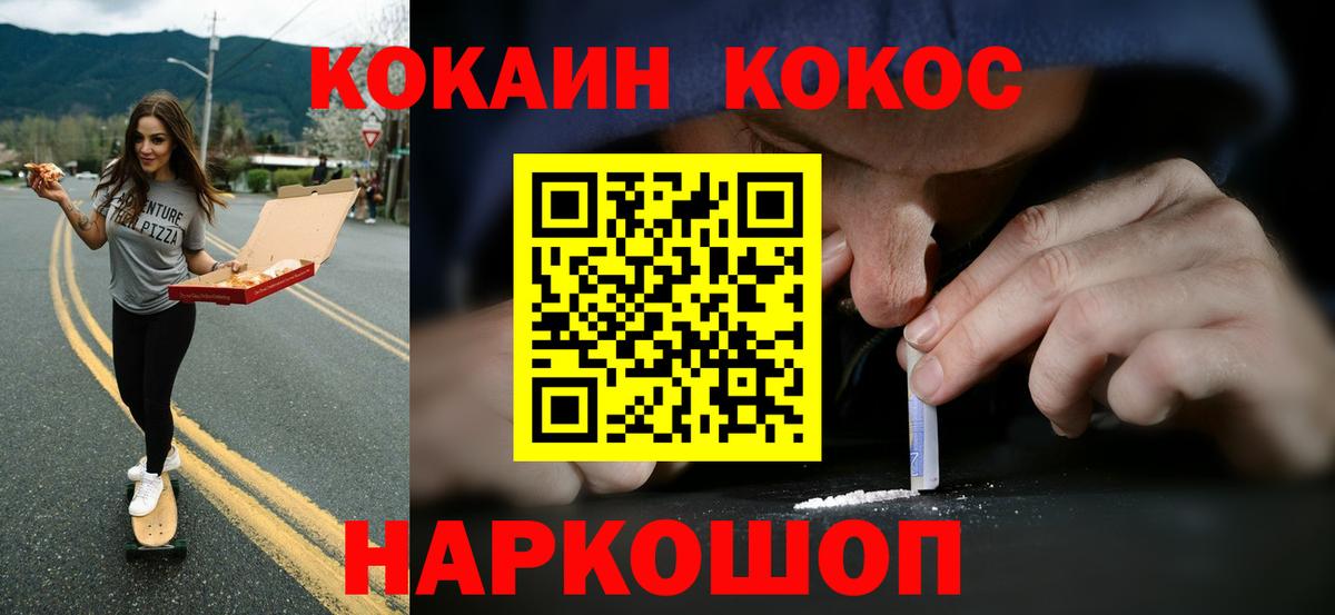 COCAIN VHQ Электросталь
