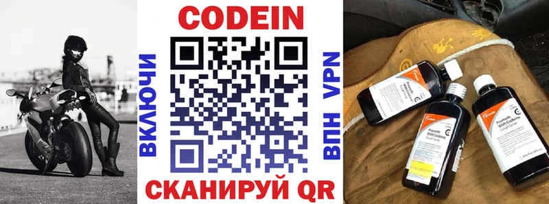 Кодеиновый сироп Lean напиток Lean (лин) кракен сайт Электросталь