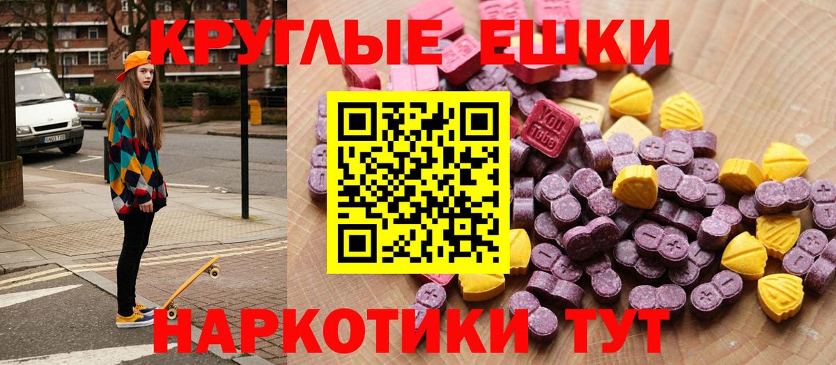 Экстази таблы Электросталь