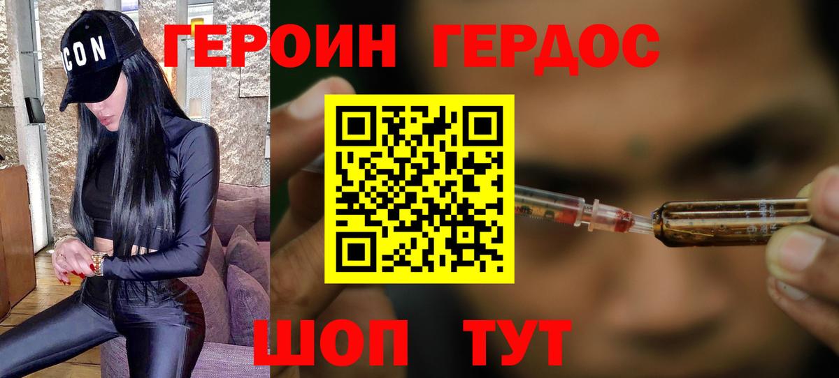 Электросталь  ГЕРОИН герыч  Вход с VPN 