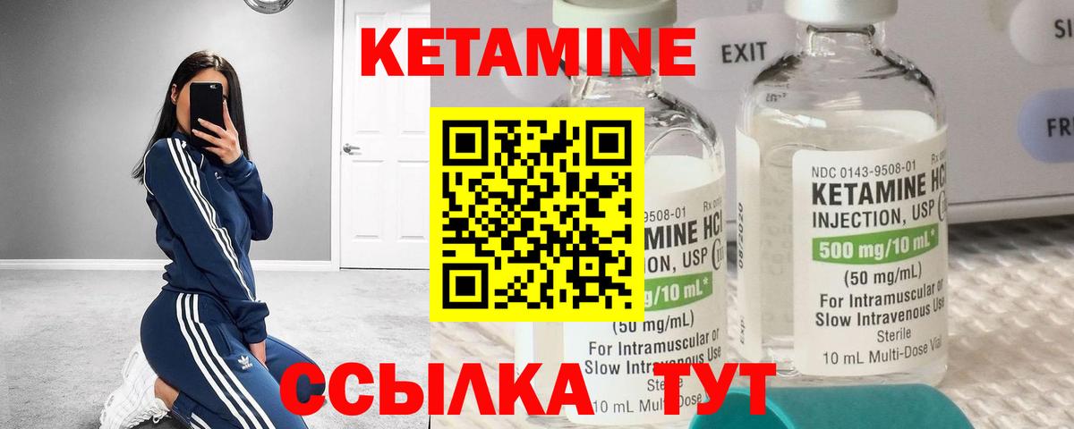 КЕТАМИН VHQ Электросталь