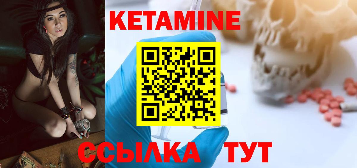 Кетамин VHQ  Вход с VPN  Кетамин ketamine  Электросталь 
