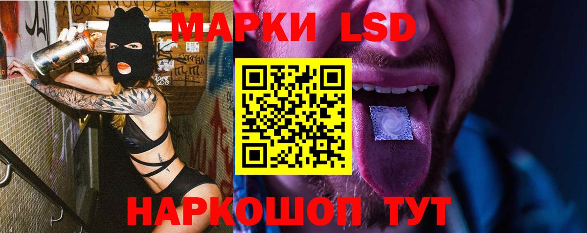 LSD-25 экстази ecstasy Электросталь