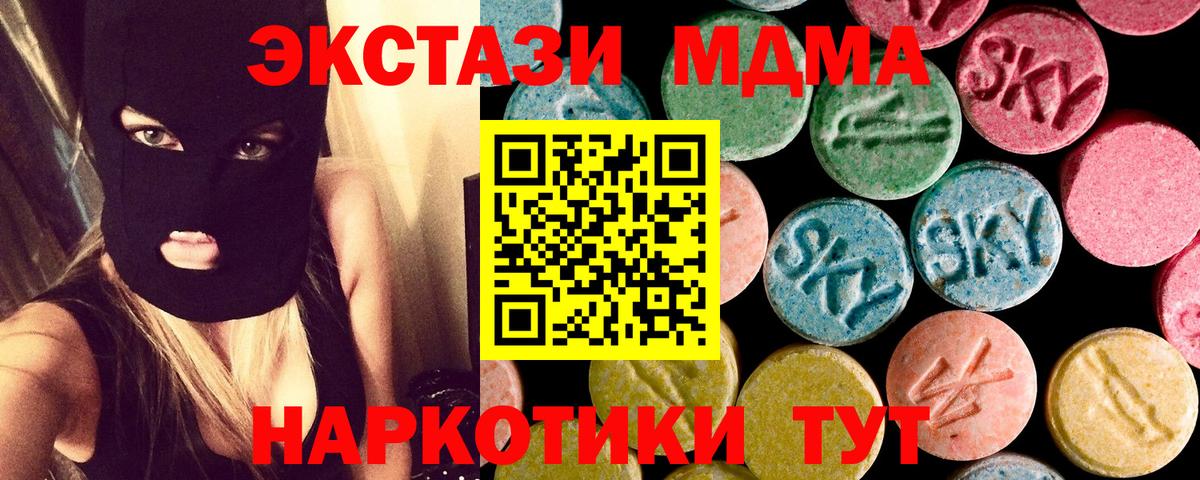МДМА молли  Вход с VPN  МДМА  Электросталь 