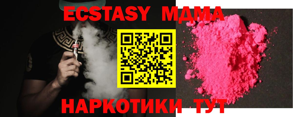 МДМА кристаллы Электросталь