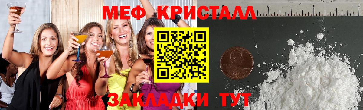 МЯУ-МЯУ 4 MMC  Вход с VPN  Мефедрон  Электросталь 