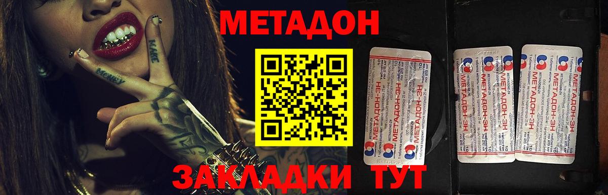 Электросталь  МЕТАДОН мёд  Вход с VPN 