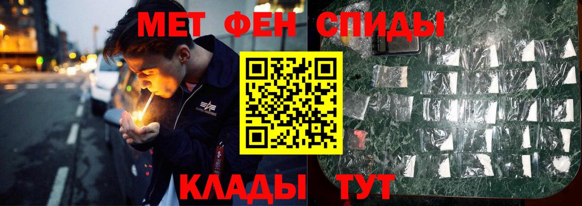 Электросталь  Первитин  Вход с VPN  Метамфетамин мет  Метамфетамин мет 