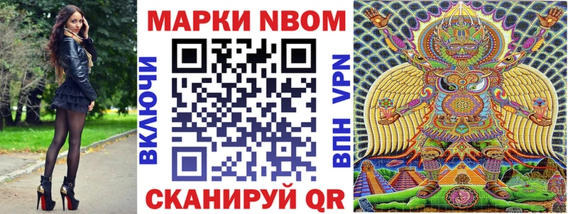 Марки NBOMe 1500мкг  Электросталь 