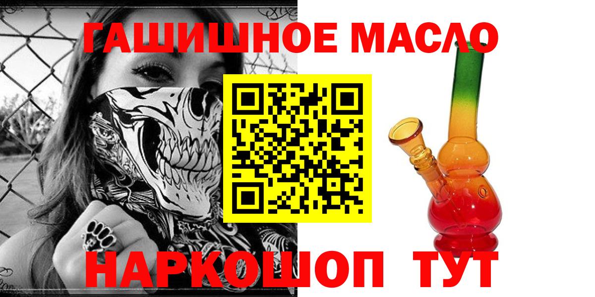 Электросталь  ТГК жижа  ТГК жижа  Вход с VPN 