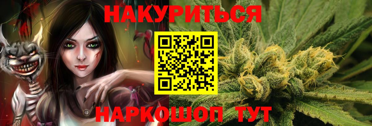 Электросталь  Шишки марихуана гибрид  Вход с VPN  Каннабис планчик 